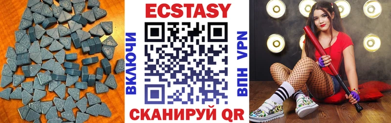 Ecstasy 280мг  Павловская 