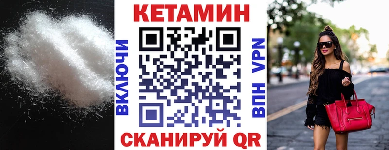 КЕТАМИН VHQ Павловская