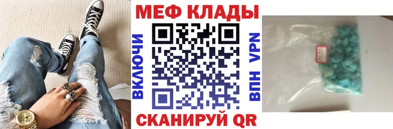 МЕФ кристаллы  Павловская 